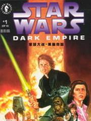 星球大战-黑暗帝国