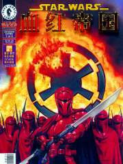 星球大战：血红帝国