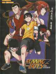 running boys