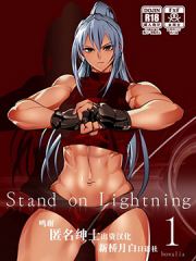 Stand on Lightning