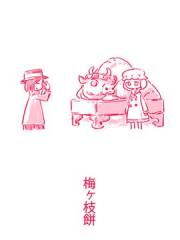 梅枝饼漫画