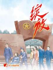 绽放——中国青年纪实漫画