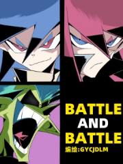 Battle And Battle漫画